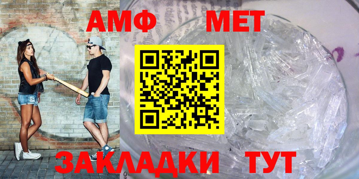 Амфетамин Розовый Луховицы