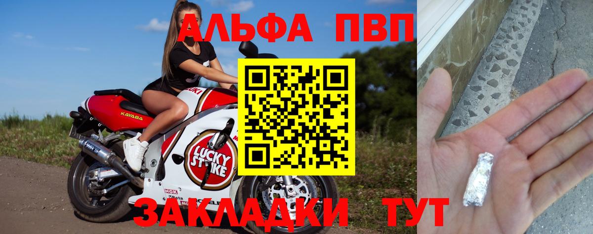 Луховицы  Альфа ПВП СК  закладки  Вход с VPN  Альфа ПВП мука 