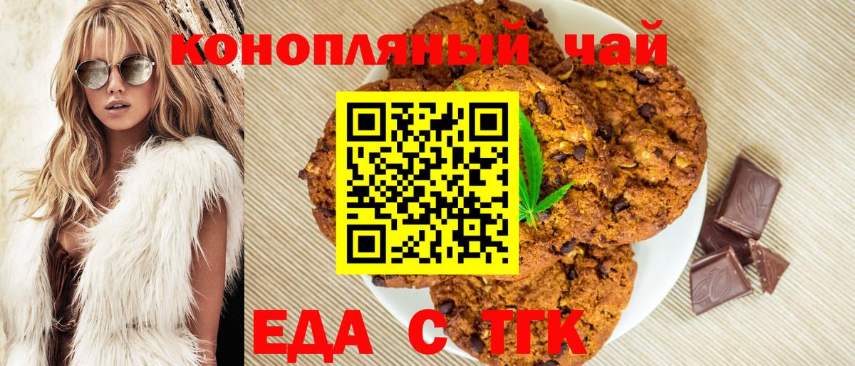 Луховицы  Cannafood конопля  Вход с VPN 
