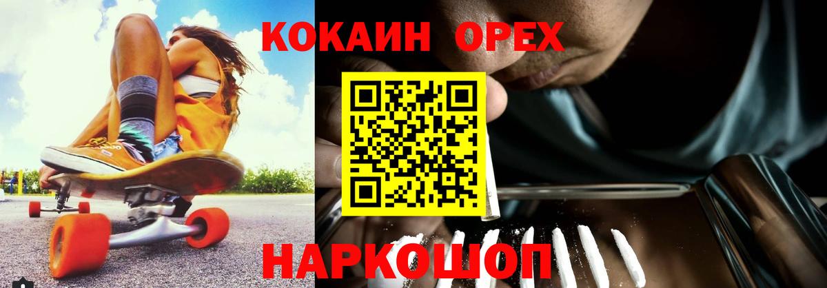 Луховицы  COCAIN 99%  Кокаин Перу  Вход с VPN 