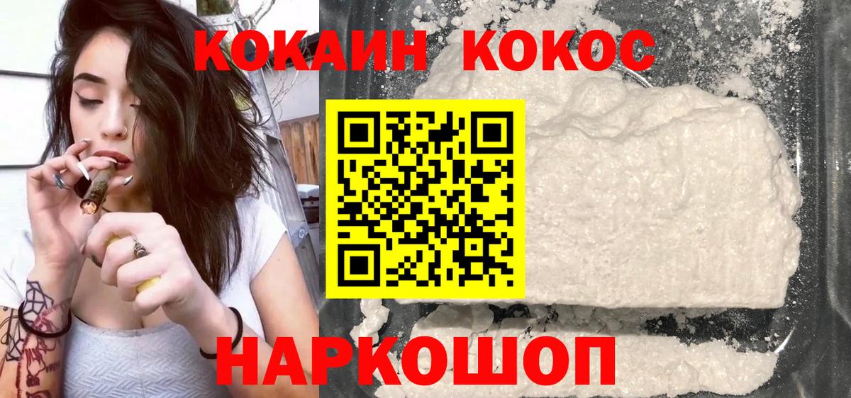 COCAIN Перу Луховицы
