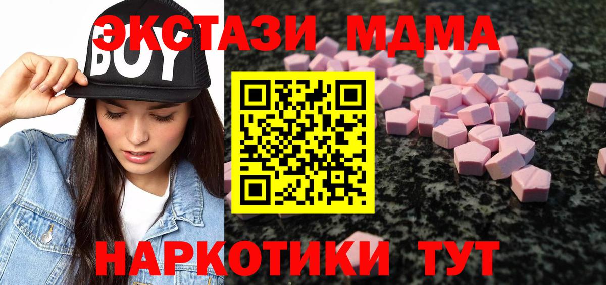 Ecstasy Cube  Вход с VPN  Экстази  Луховицы  Ecstasy бентли 