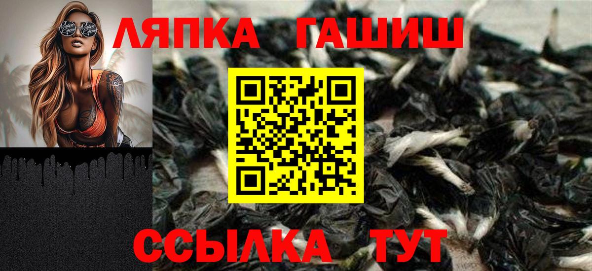 ГАШ hashish  Вход с VPN  Луховицы  Гашиш VHQ 