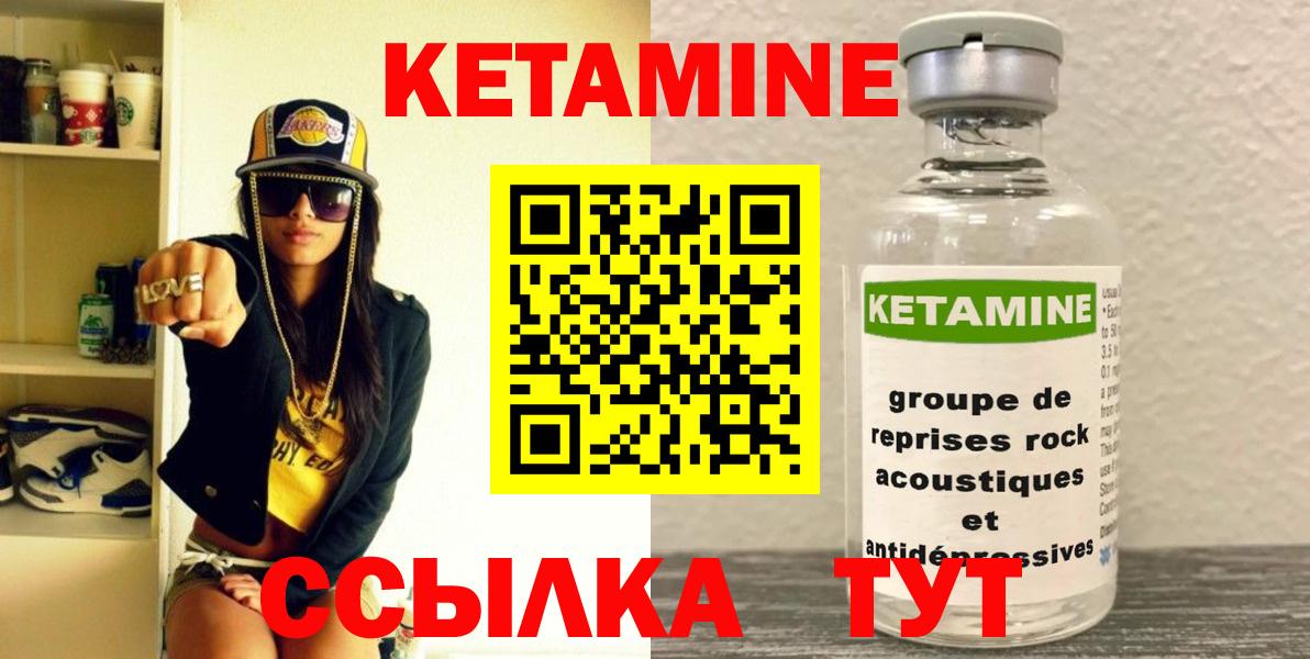 Кетамин ketamine  Вход с VPN  даркнет какой сайт  Луховицы 