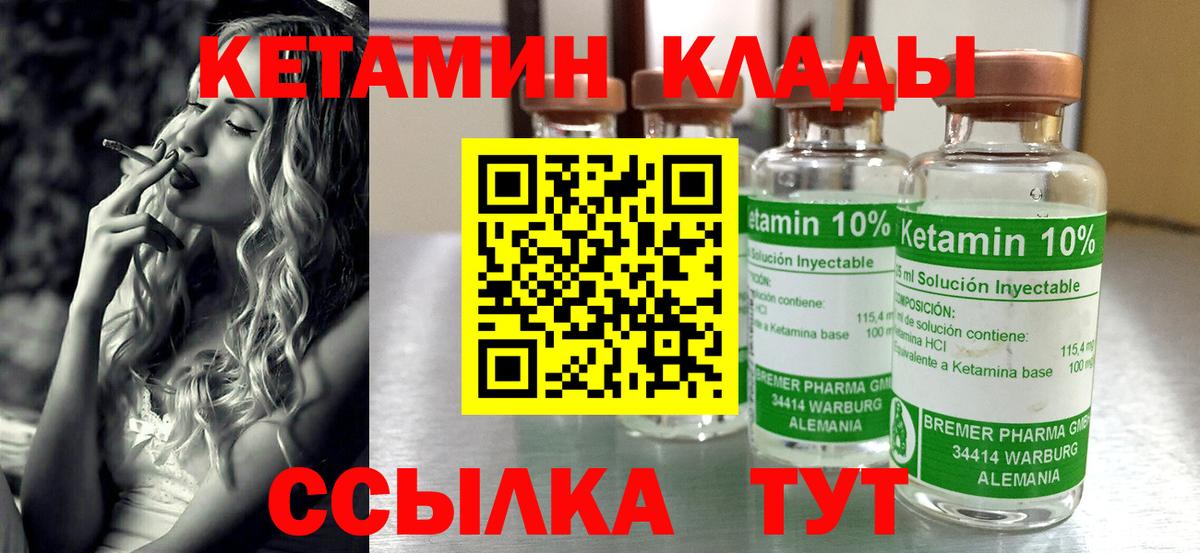 Кетамин ketamine Луховицы