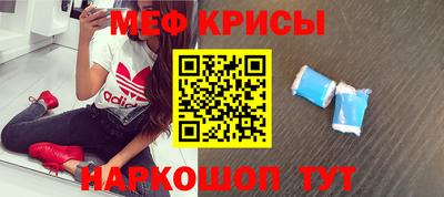 мяу мяу кристалл Бугуруслан