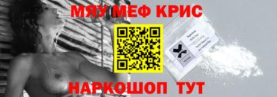 мефедрон VHQ Долгопрудный