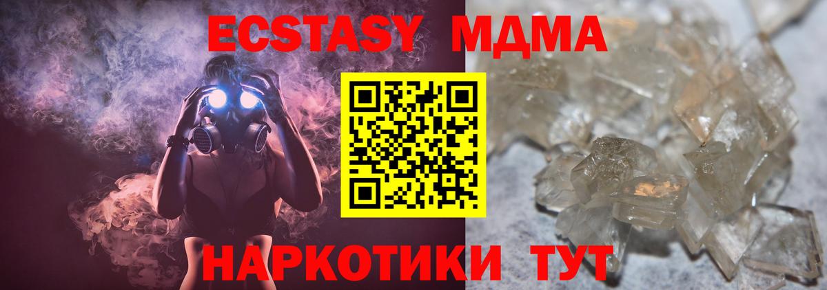 МДМА VHQ  МДМА  Луховицы  Вход с VPN  МДМА кристаллы 