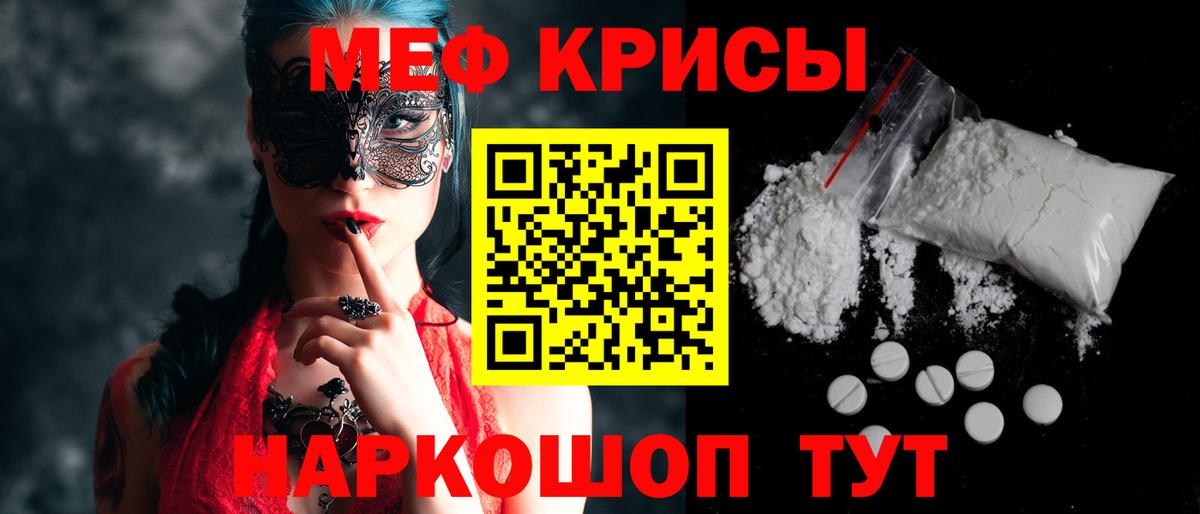 МЯУ-МЯУ  Меф мяу мяу  Вход с VPN  МЯУ-МЯУ кристаллы  Луховицы 