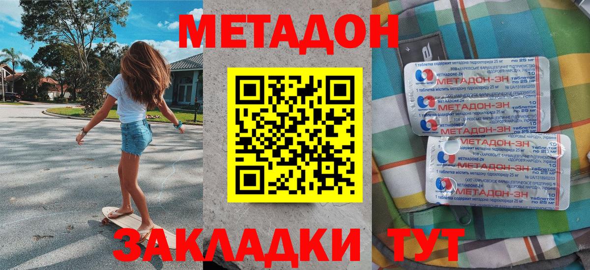площадка состав  Метадон кристалл  Вход с VPN  МЕТАДОН methadone  Луховицы 