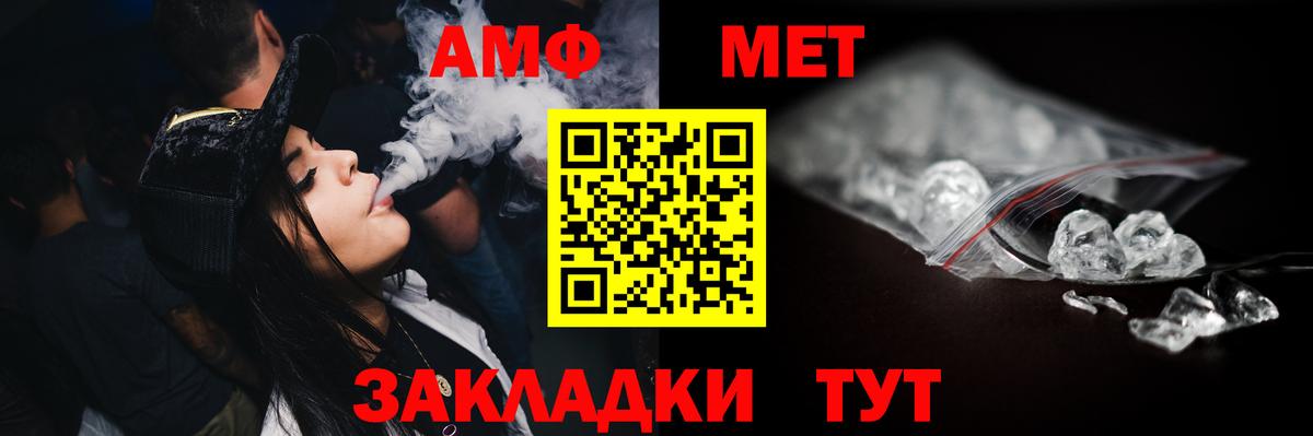 МЕТАМФЕТАМИН  Вход с VPN  Луховицы  Первитин пудра 